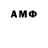 АМФЕТАМИН 97% He protects