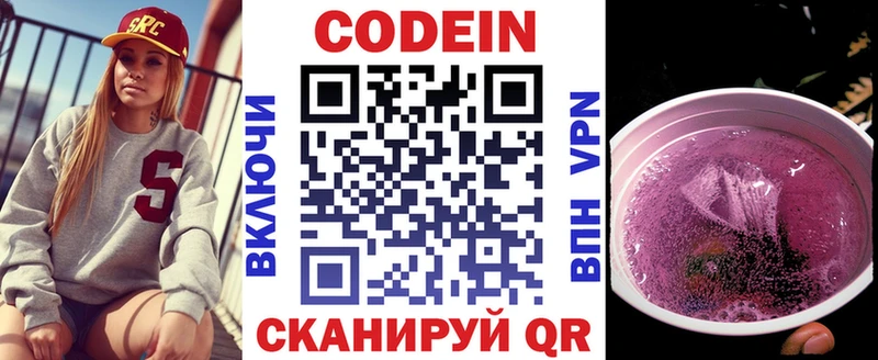 Codein Purple Drank  omg сайт  Касли 