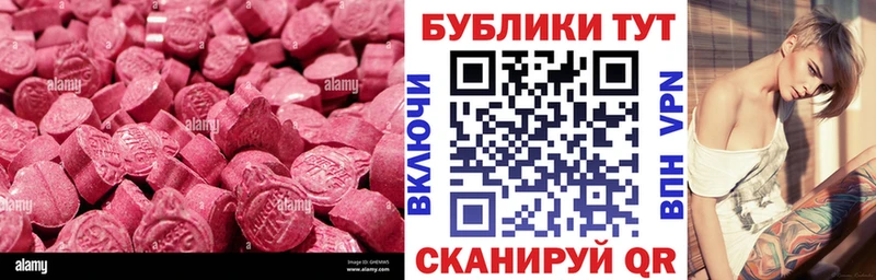 ЭКСТАЗИ MDMA  где купить   Касли 