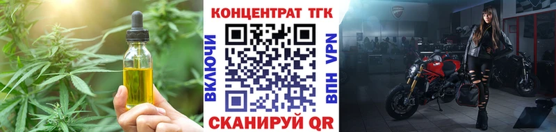 ТГК гашишное масло Касли